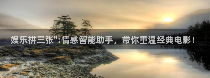 jdb电子游戏官方网站：娱乐拼三张\